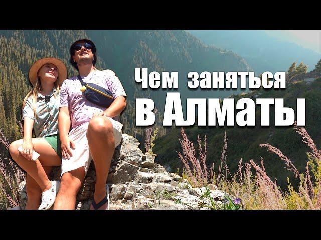 Что посмотреть в Алматы.  Пробуем казахскую кухню.  Природа и горы в Алматы.  Казахстан.  Влог