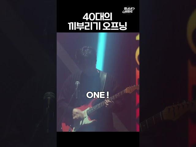 40대 너드남 이렇게 귀여워도 돼요? #소란 #고영배