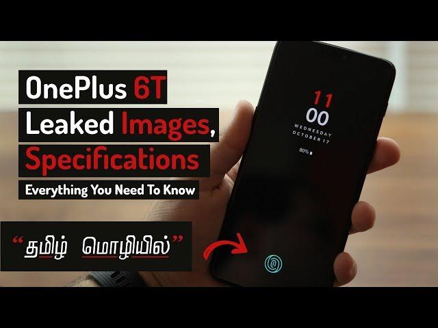 OnePlus 6T (என்ன வித்தியாசம்)  - Everything you need to know | DroidSpace Tamil