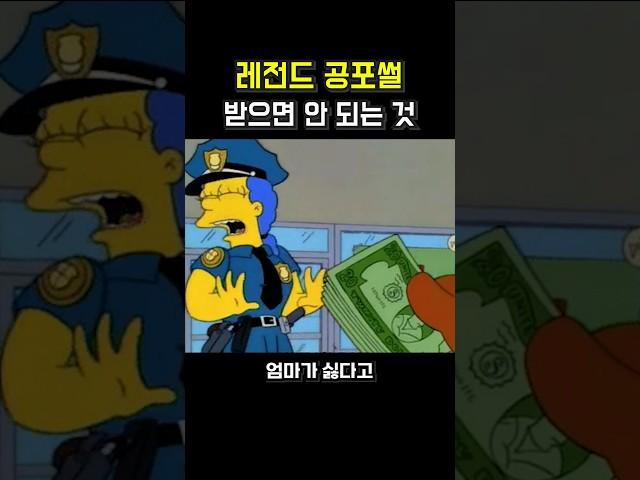 레전드 공포썰 [받으면 안 되는 것]