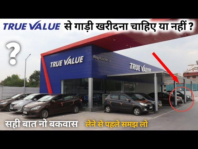 True value se car kharide ya nahi | Certified Used cars