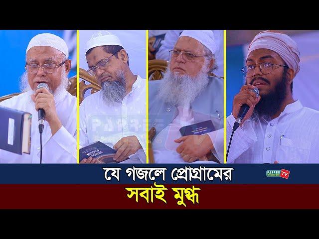 যে গজলে প্রোগ্রামের সবাই মুগ্ধ | Mufti Obaiur Rahman Hujaifi | মুফতি উবায়দুর রহমান হুজাইফি