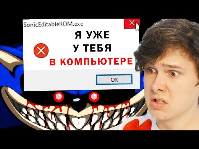 ЭТО ЕЩЕ НЕ КОНЕЦ  Соник Exe  Sonic Eyx Nightmare Beggining