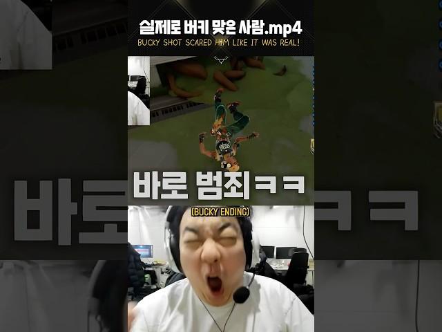 실제로 버키 맞은 사람.mp4