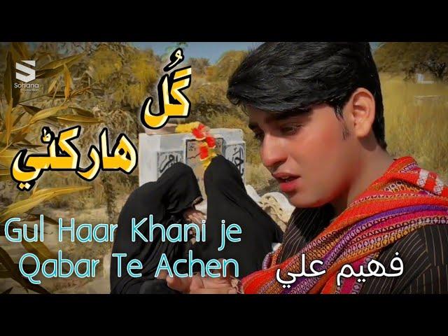 Gul Haar Khani | Faheem Ali | Re-created Official Video | Sohana Production