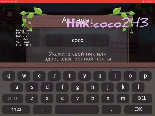 Акк бесплатный на 200 уровень WildCraft+1 аккаунт