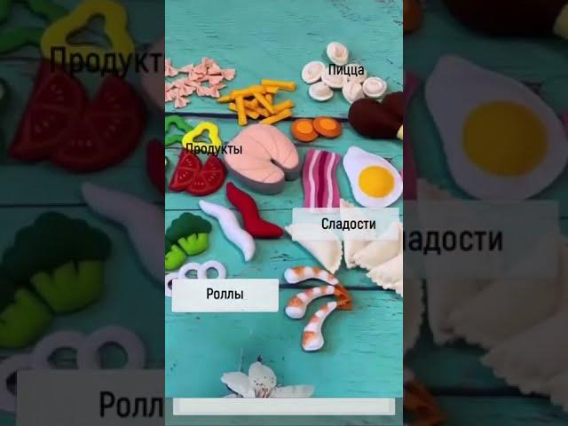 Продукты из фетра