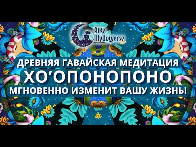 МЕДИТАЦИЯ ДЛЯ ИСЦЕЛЕНИЯ, ПРОЩЕНИЯ, САМООЧИЩЕНИЯ И ЛЮБВИ К СЕБЕ ‍️