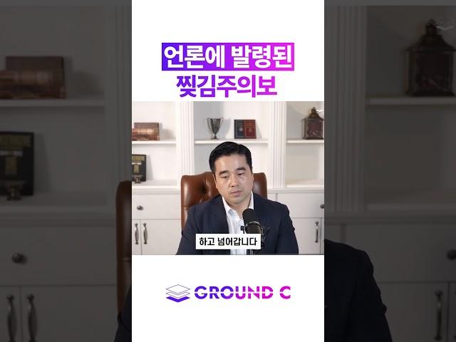 언론 찢김주의보