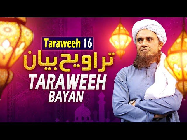 Taraweeh Tafseer 16 | Mufti Tariq Masood Speeches 