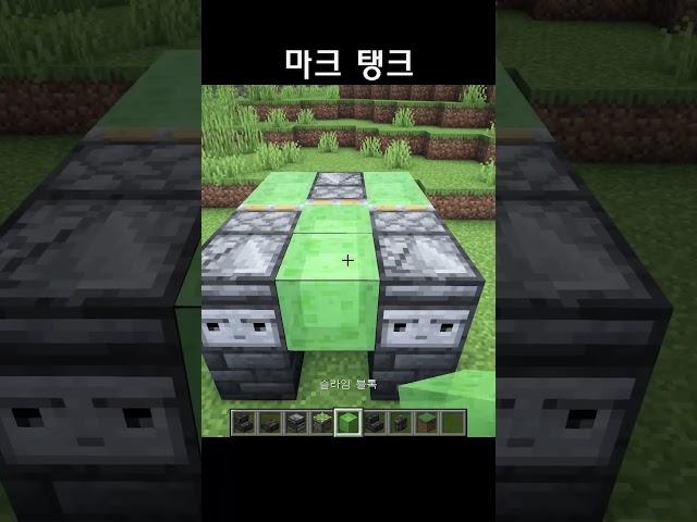 Minecraft Tank (Sigma Boy)