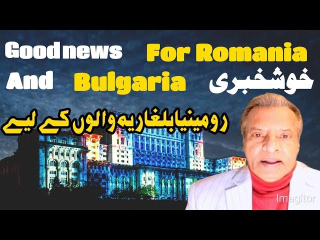 Romania Bulgaria Schengen Border Free eu Country 2025