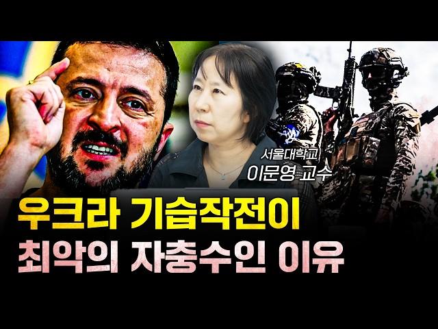 러시아 본토 점령의 무서운 후폭풍 f.이문영 서울대학교 통일평화연구원 교수 [신과대화]