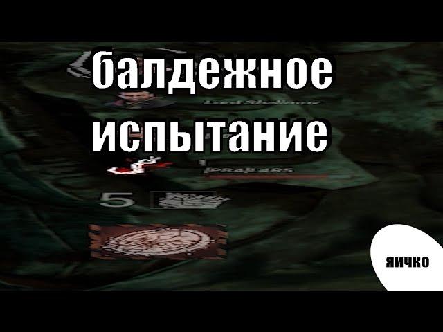 Как пройти испытание "Белый Символ"| Dead By Daylight | DBD | дбд | ДБД | дбд монтаж | #дбд #dbd