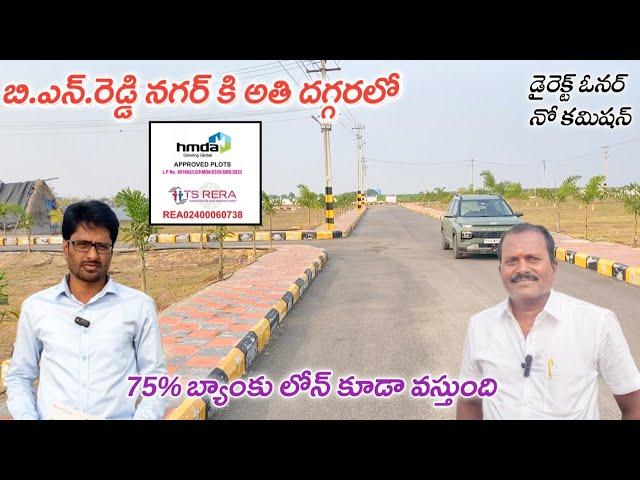 HMDA Gated Community Plots For Sale Near BN Reddy Nagar || Hyderabad HMDA Plots || Nadergul Plots