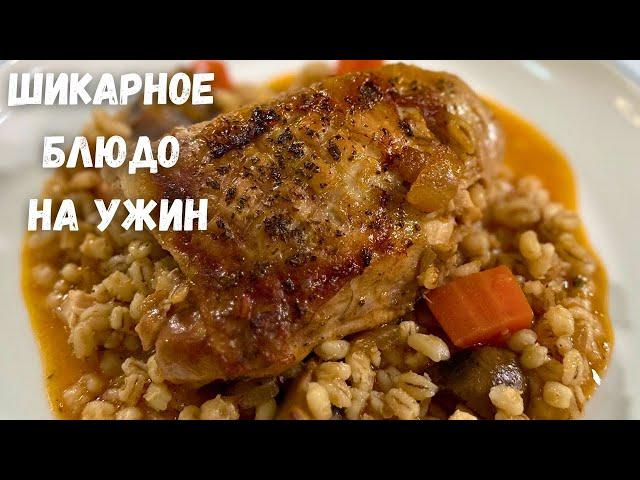 Вкуснятина, Это невероятная перловая каша с мясом! Ваше мнение о перловке изменится в лучшую сторону