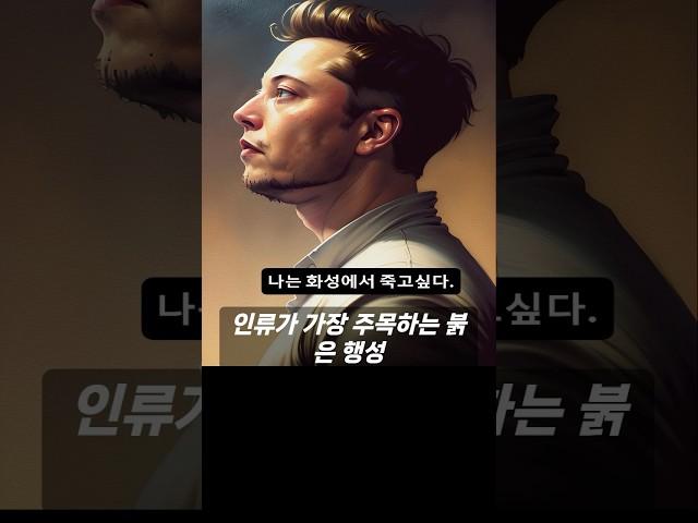 인류가 가장 주목하는 붉은 행성