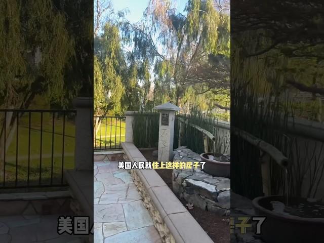 上世纪70年代美国人民住的房子 #irvine #realestate #尔湾房产