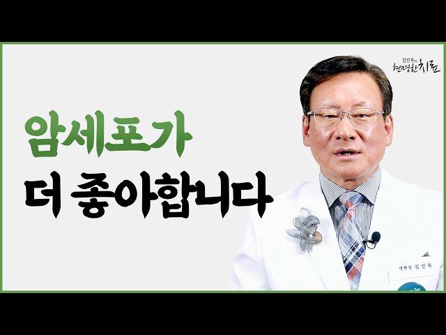 암환자가 고기보다 더 피해야 하는 음식