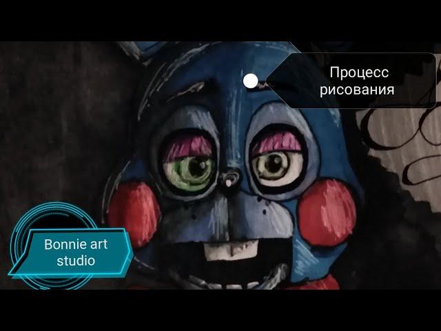 Процесс рисования той бонни /toy Bonnie /fnaf 2 /art️