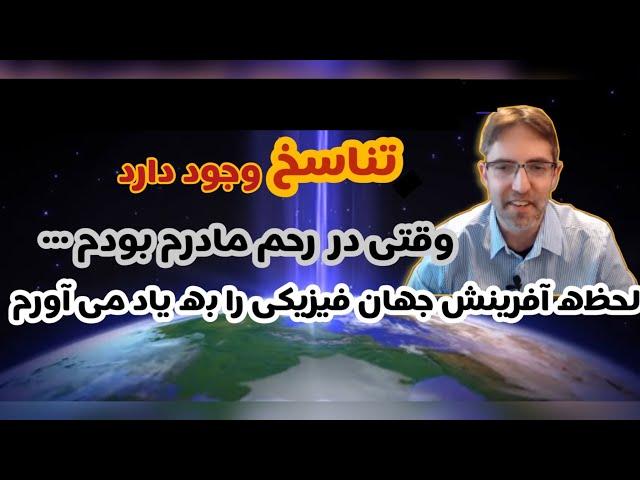  یادآوری زندگی پیش از تولد  تجربه شبه مرگ کریستین سانبرگ 