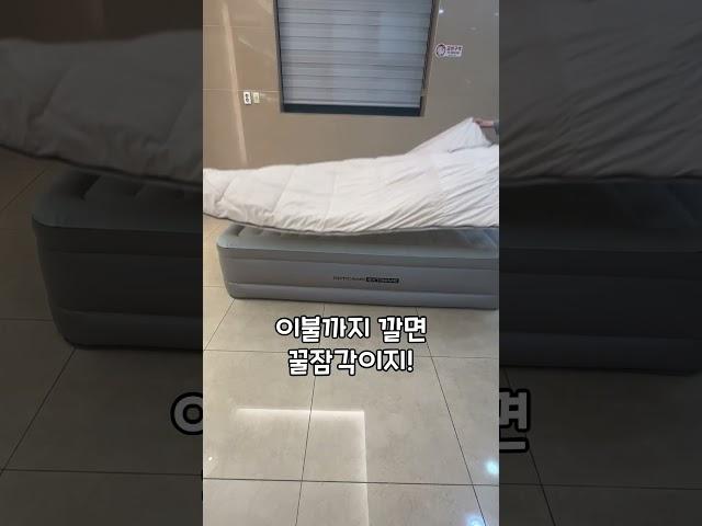 캠핑 에어매트 고민할 필요가 없네‍️‍️ #캠핑용품 #에어매트 #캠핑 #캠핑장비