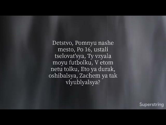 Rauf Faik  - детство Detstvo Pronunciation Lyrics  [ТЕКСТ]