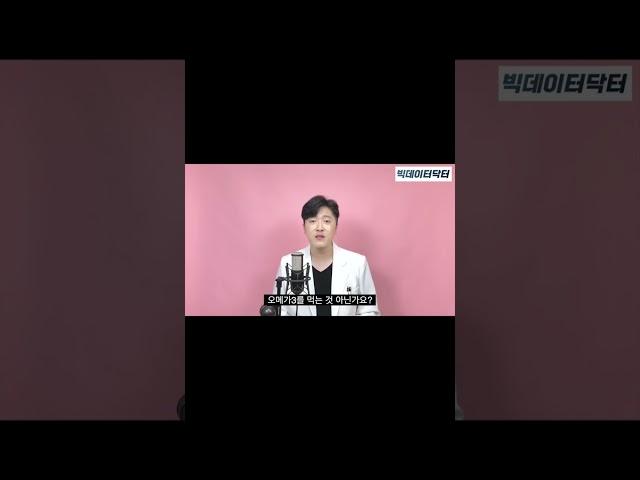 오메가3를 먹어야 하는 이유(원본 - 65번 영상)