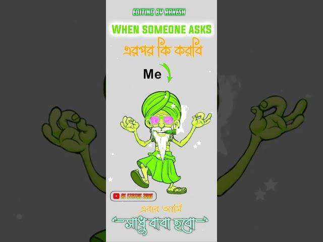 Aber ami sadu baba hobo new status video #rs status zone#