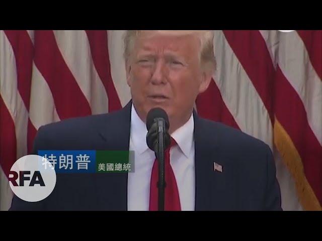 特朗普對「港版國安法」感「不悅」     稱本周出台強力措施