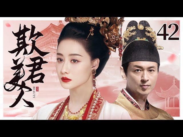 Sorry, my princess 42丨Chinese drama | Ma Jingtao，Chen Derong