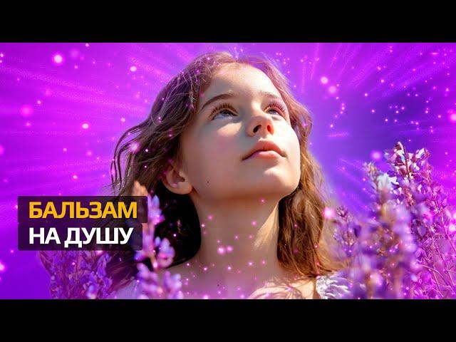 БАЛЬЗАМ НА ДУШУ | ЭВФЕМИЗМЫ, ФРАЗЕОЛОГИЗМЫ И КРЫЛАТЫЕ ФРАЗЫ | ЧТО ЗНАЧИТ