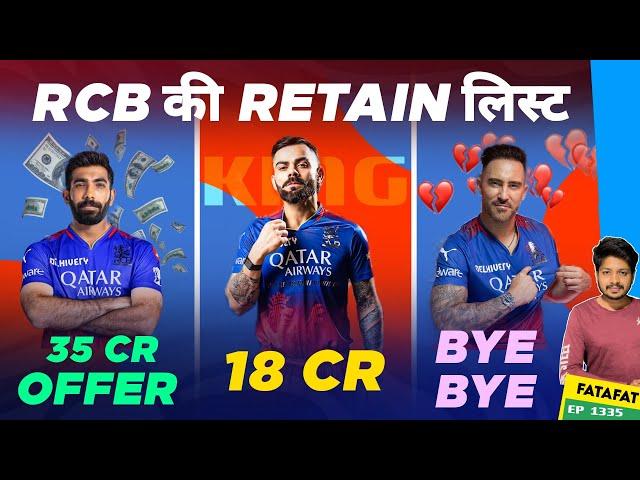 IPL 2025 - RCB Retention News , Auction , Virat | Cricket Fatafat | EP 1336 | MY Cricket Production