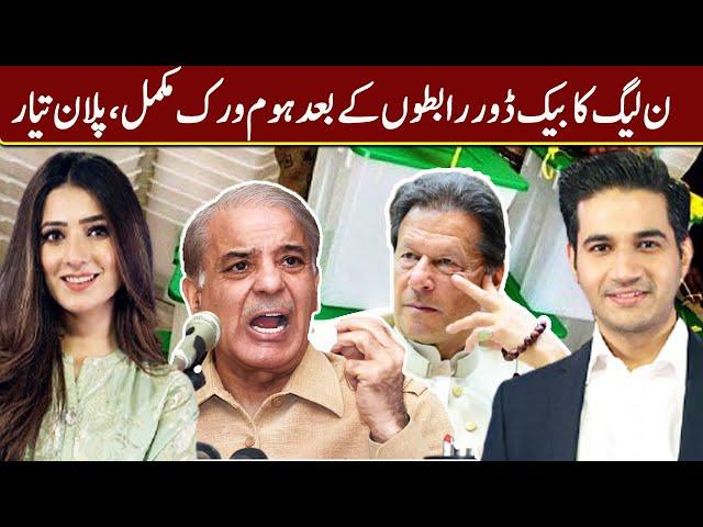 Expresso With Armala Hassan And Imran Hassan | 10 February 2022 | Express News | IX1F