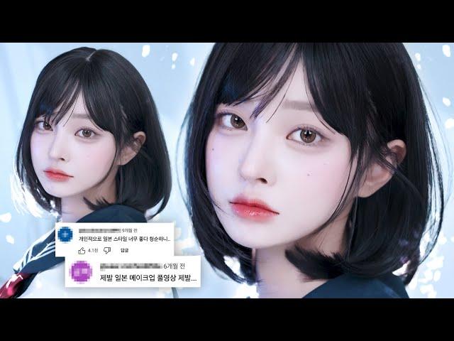 Japanese first love female lead st Clear and transparent innocent makeup🫧 | Clean and light...