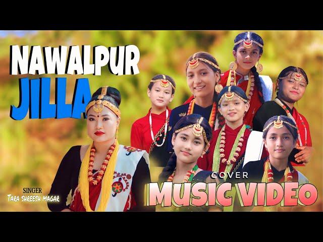 Nawalpur Jilla | NGV School | New Nepali Music Video | New Nepali Song | New Video Song