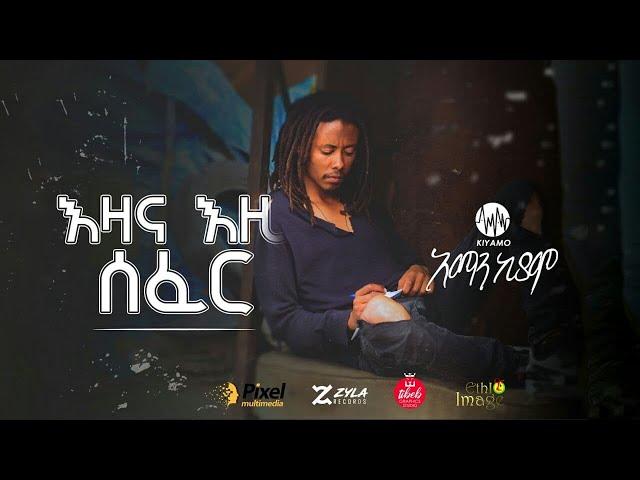 Aman Kiyamo - Eza Ezi sefer  - New Ethiopian music 2021