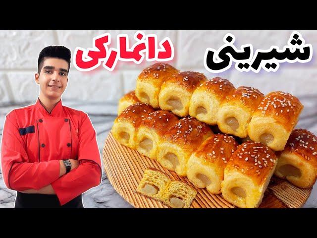 شیرینی دانمارکی با خمیر هزارلایه به سبک قنادی برای اولین بار در یوتیوب