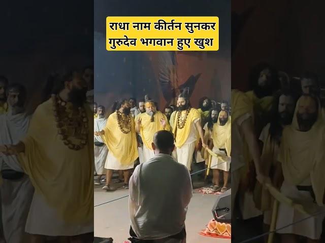 Gurudev Bhagwan ki padyatra  mein Radha Naam kirtan ki machi dhum #shadhnapath #radhrani #youtube