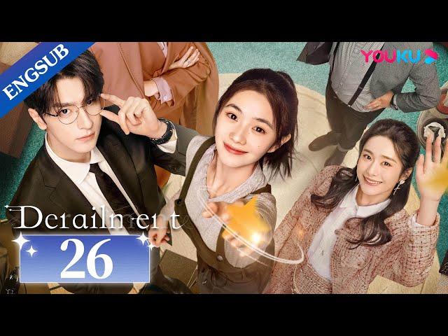 [Derailment] EP26 | Rich Girl Had Her Life Reset in Parallel Universe | Liu Haocun / Lin Yi | YOUKU