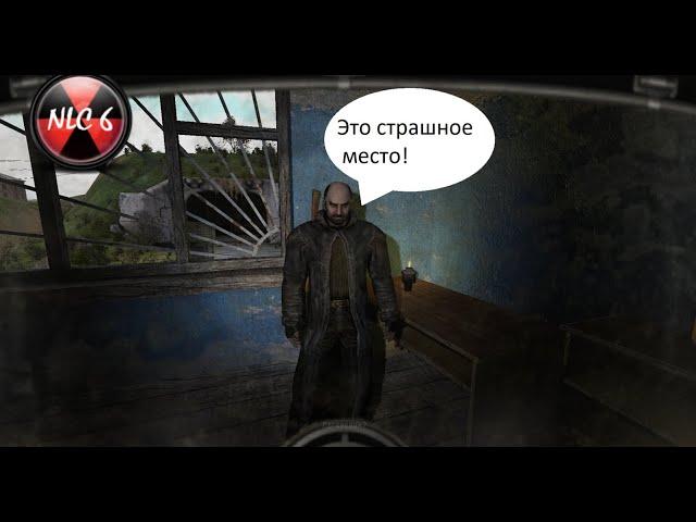 Рыжий лес! S.T.A.L.K.E.R NLC 7 build 3.8.1 №97