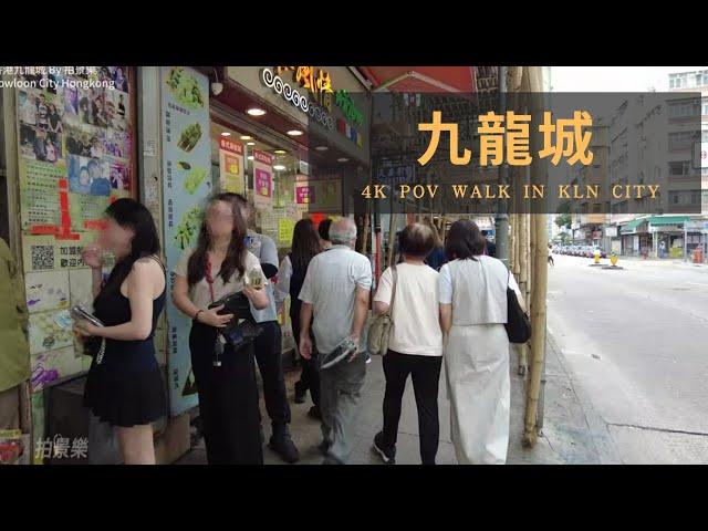 香港街拍～九龍城/Hong Kong walk Kowloon City POV@parkinglok