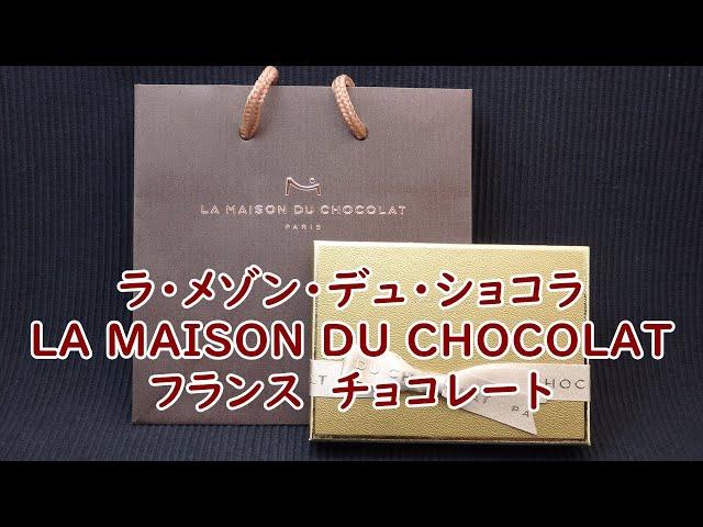 ラ・メゾン・デュ・ショコラ 　　LA MAISON DU CHOCOLAT