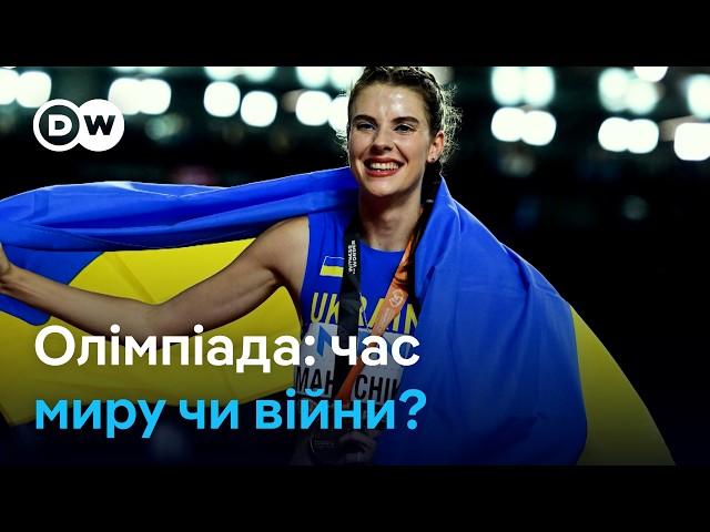 "Нейтральні" росіяни в Парижі: нові правила Олімпійських ігор 2024 під час війни | DW Ukrainian