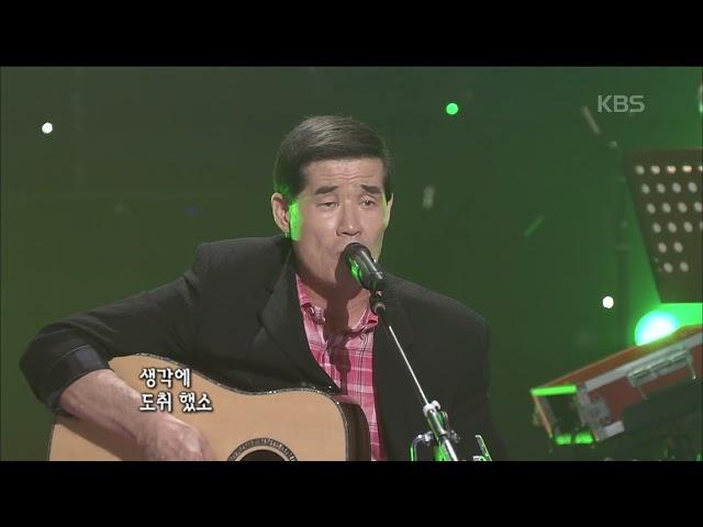 서유석(Seo Yuseok) - 행복의 나라로 [콘서트7080] | KBS 20080719 방송