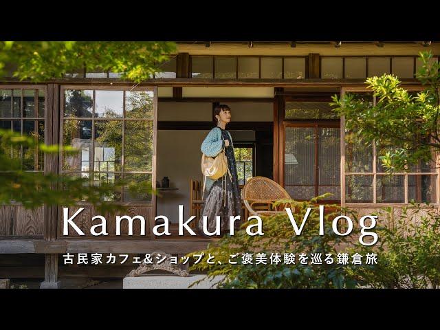 One Night, Two Days in Kamakura | Exploring Antique Shops & Traditional Cafes