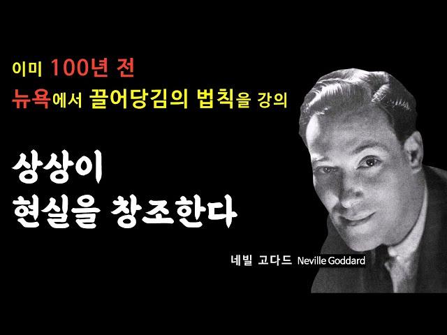 100년 전 거장의 미친 인사이트
