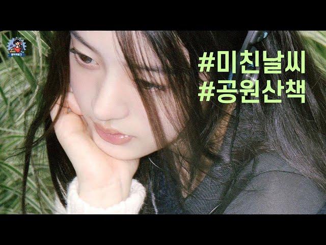 PLayLiST  날씨가 미쳤나봐! 산책할 때 듣기좋은 플레이리스트 | 상쾌한 날씨 가볍게 산책할 때 듣기좋은 기분 좋아지는 노래 모음