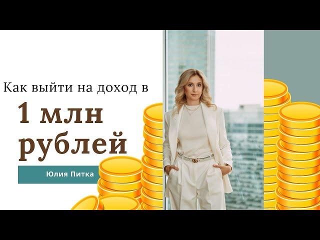 Как создать пассивный доход в 1 МИЛЛИОН рублей