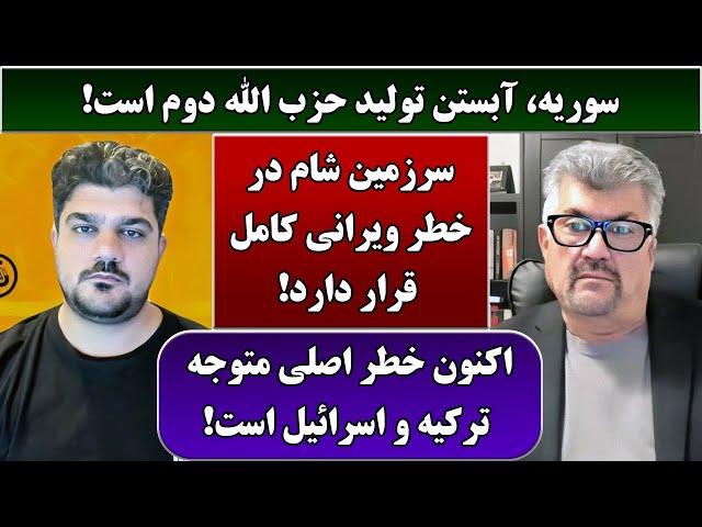 جمهوری پنجم | رزاق مامون | پامیر مأمون | 4748 | سوریه، آبستن تولید حزب الله دوم است